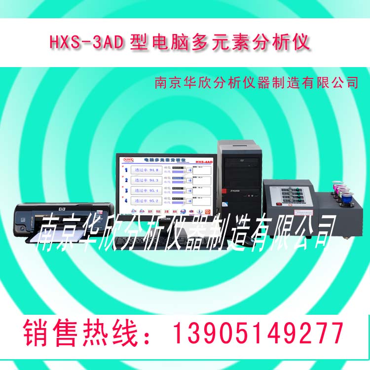 金屬分析儀器 金屬分析儀器