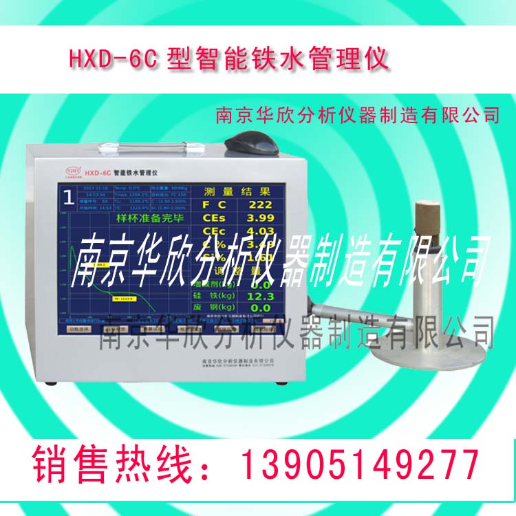 碳硅分析儀 碳硅分析儀