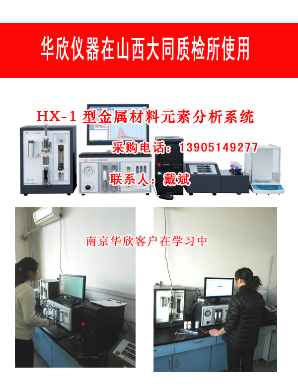 金屬元素分析儀 金屬元素分析儀