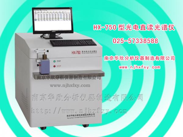 光譜分析儀 光譜分析儀