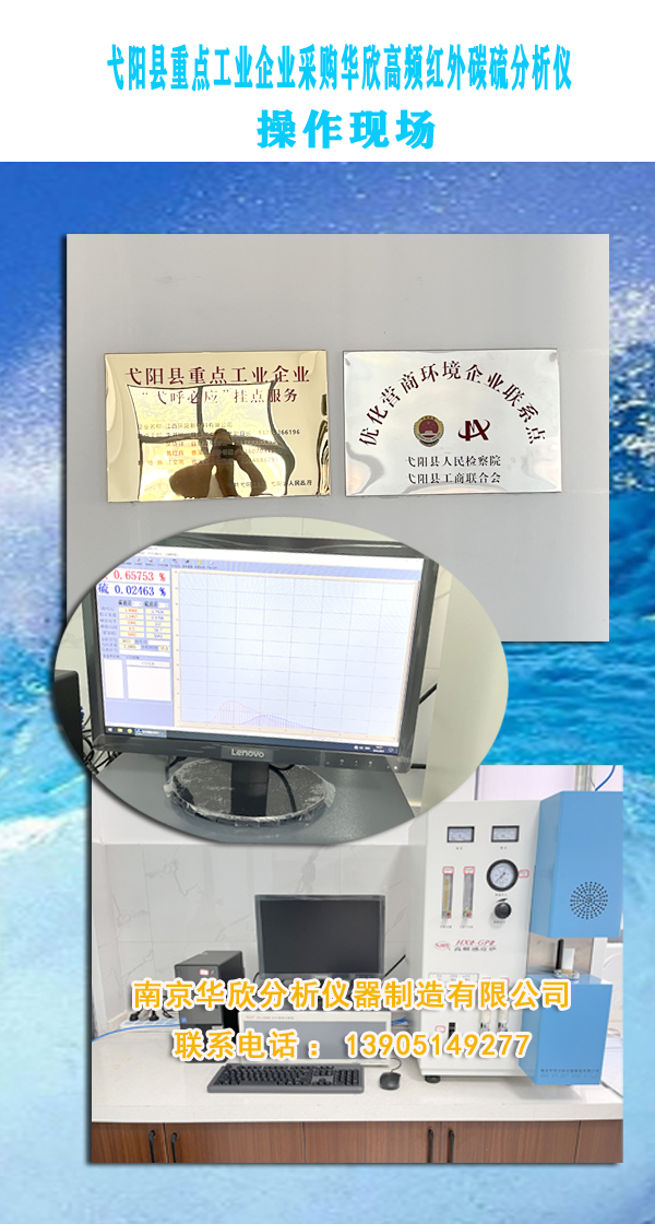 高頻紅外碳硫分析儀 高頻紅外碳硫分析儀